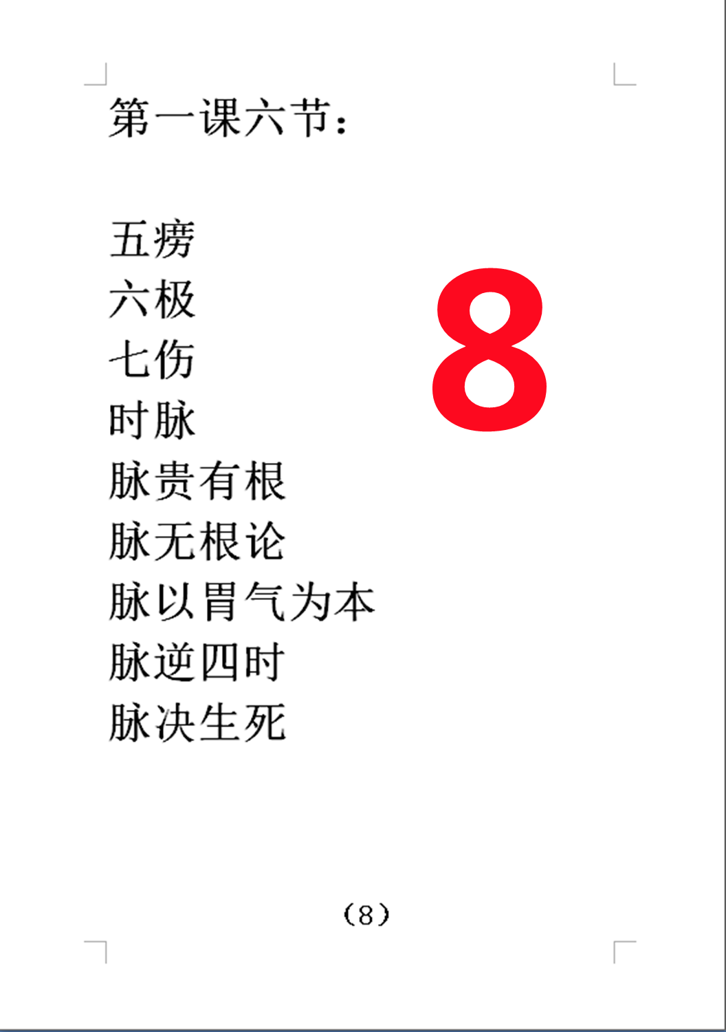 8.png