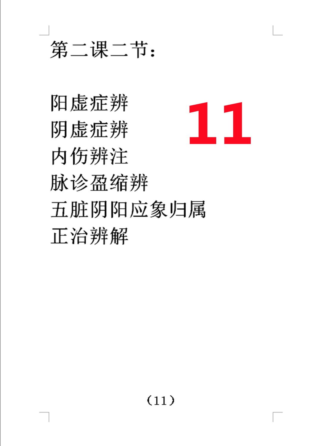 11.png