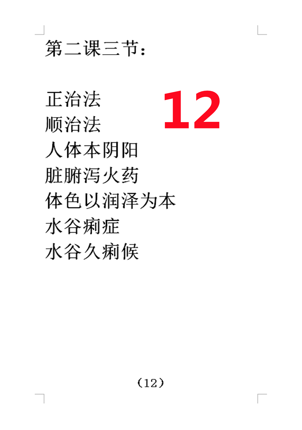 12.png