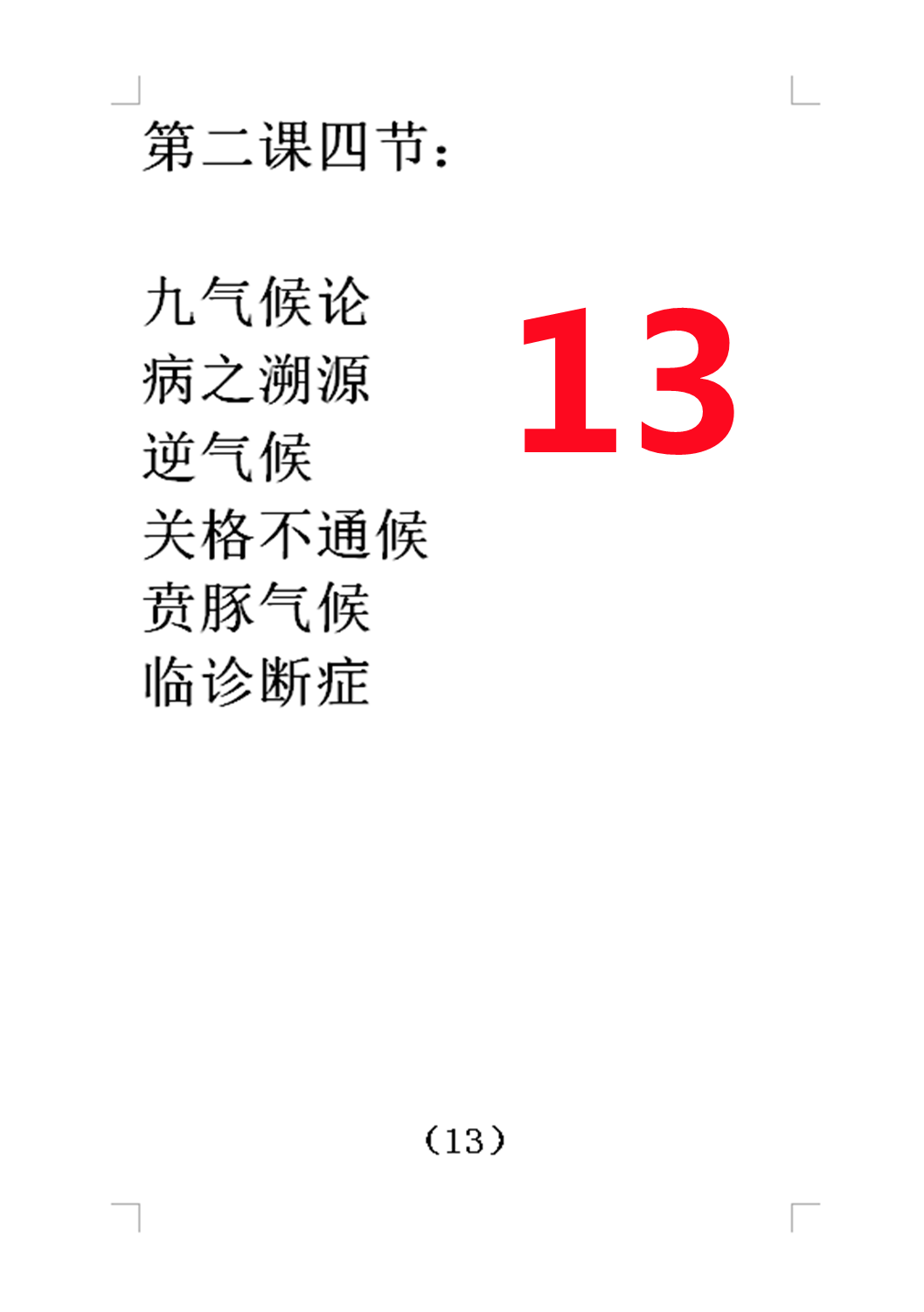 13.png