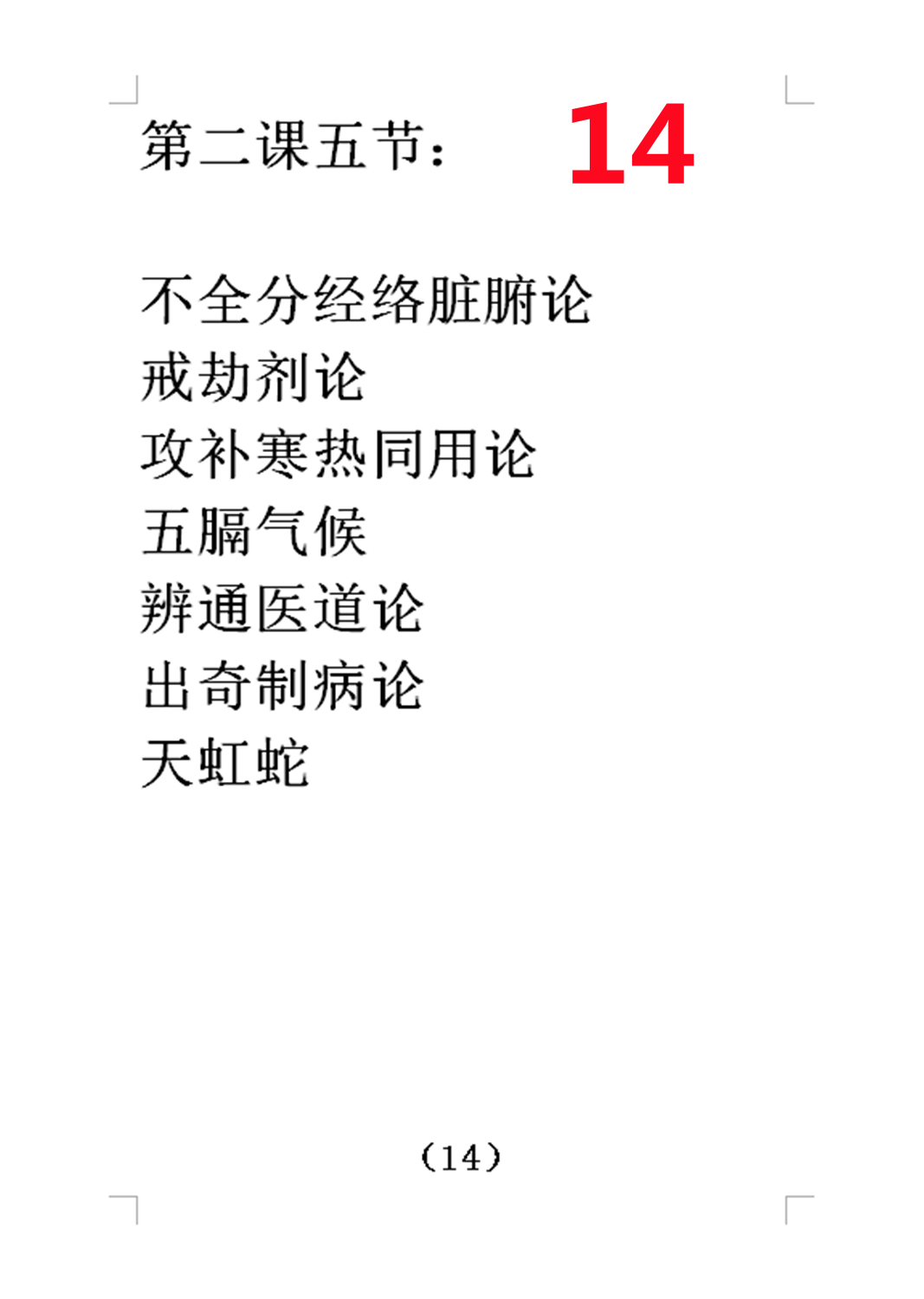 14.png