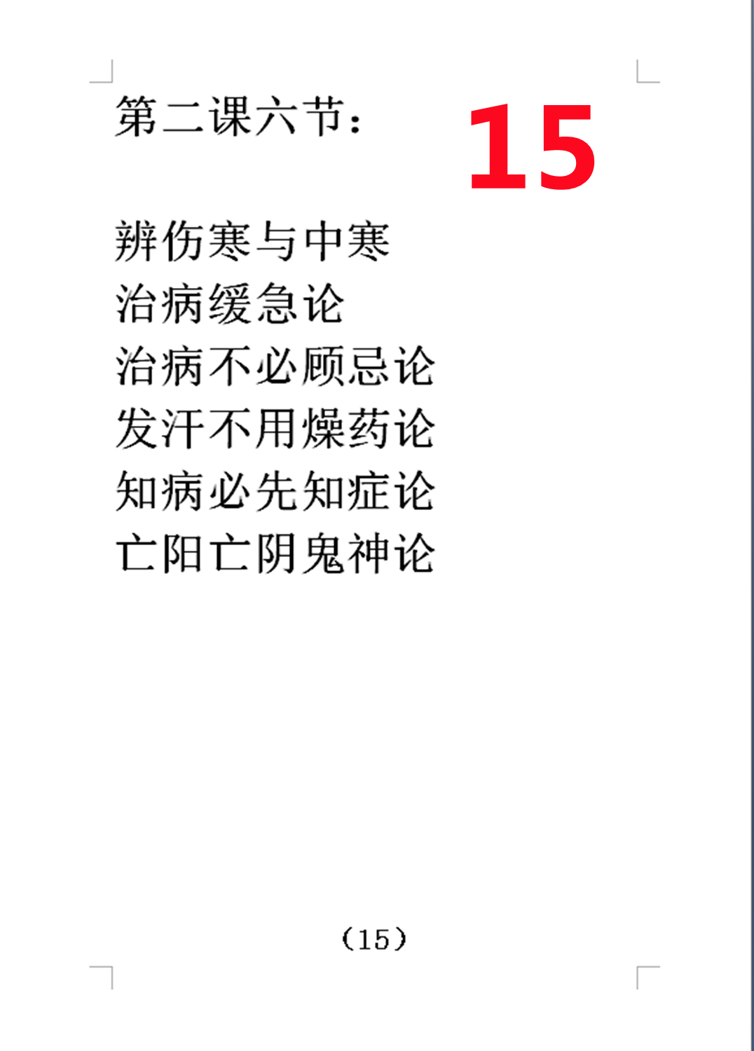 15.png