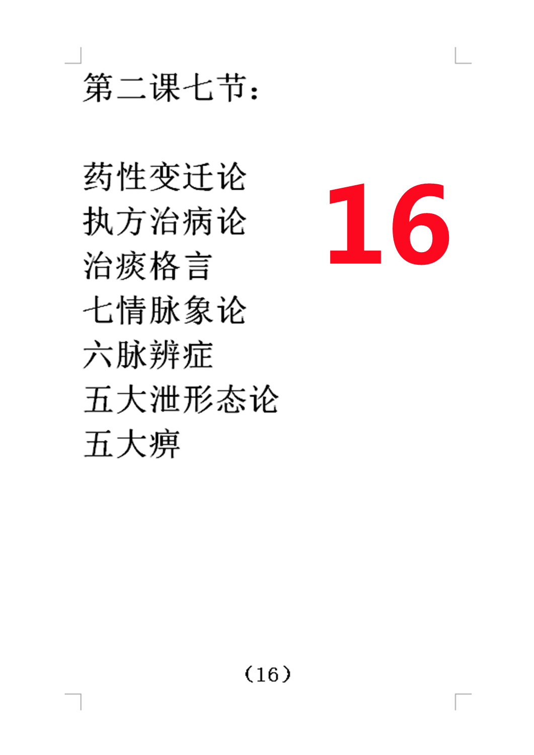 16.png