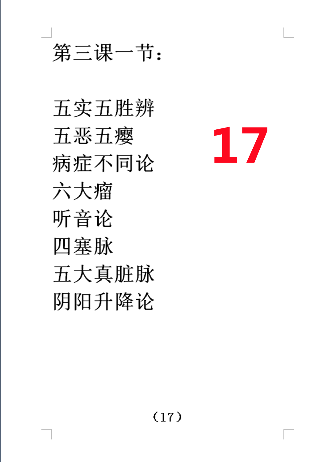 17.png