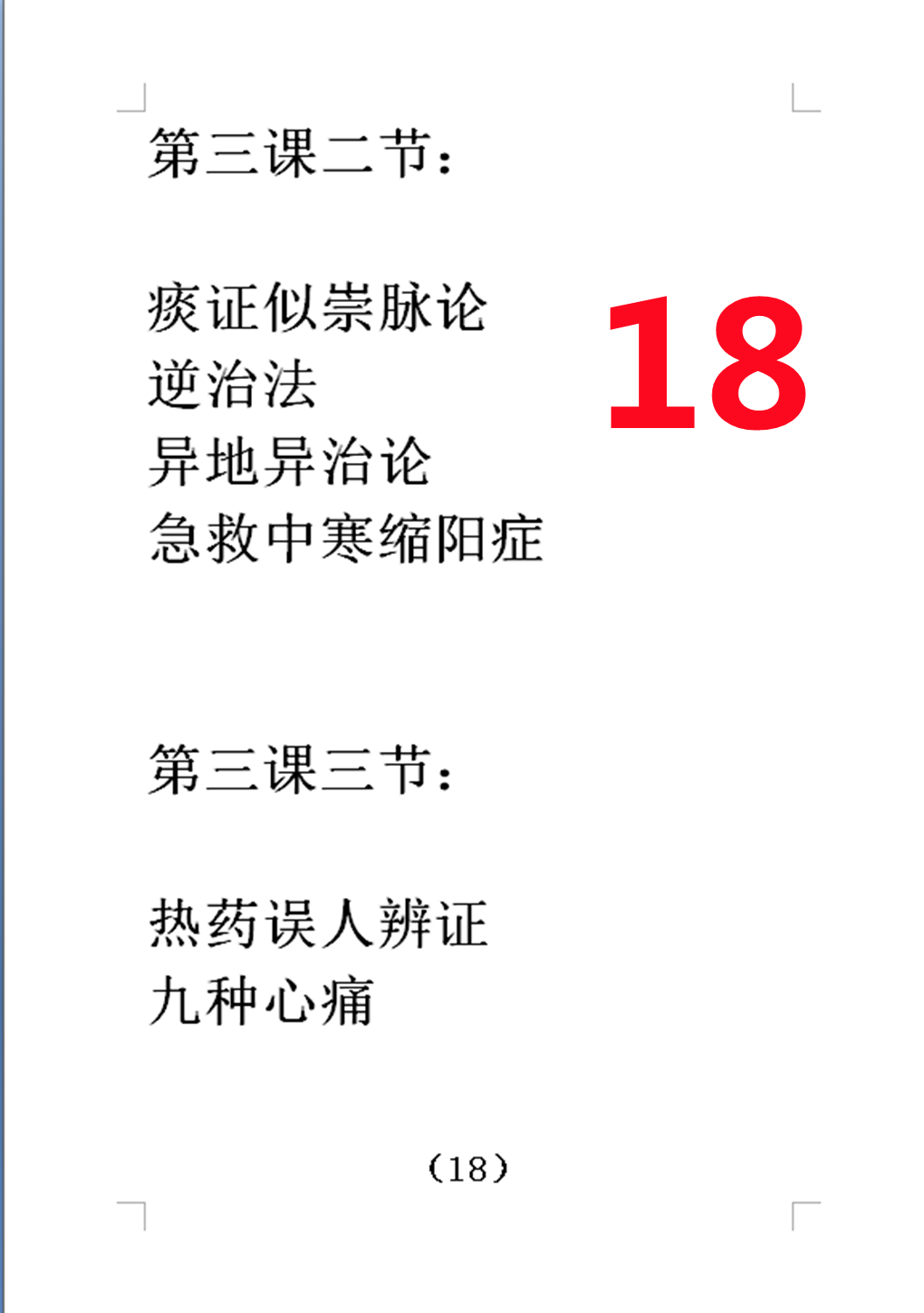 18.png